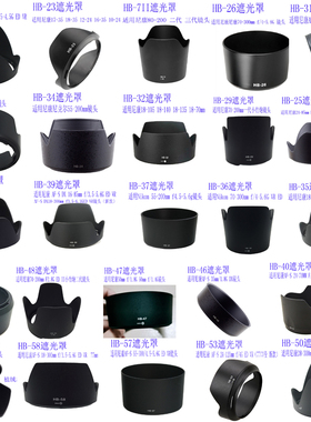 适用于尼康d7000 d3400 D90D5600D5300 800 d3200 7200遮阳遮光罩