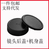 K50 K200 K10防尘盖机身后盖 KS1 前后盖适用宾得PK镜头K30