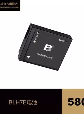 FB沣标BLH7E电池适用松下微单DMC-GM1 GM1KS BLH7GK LX10相机电池