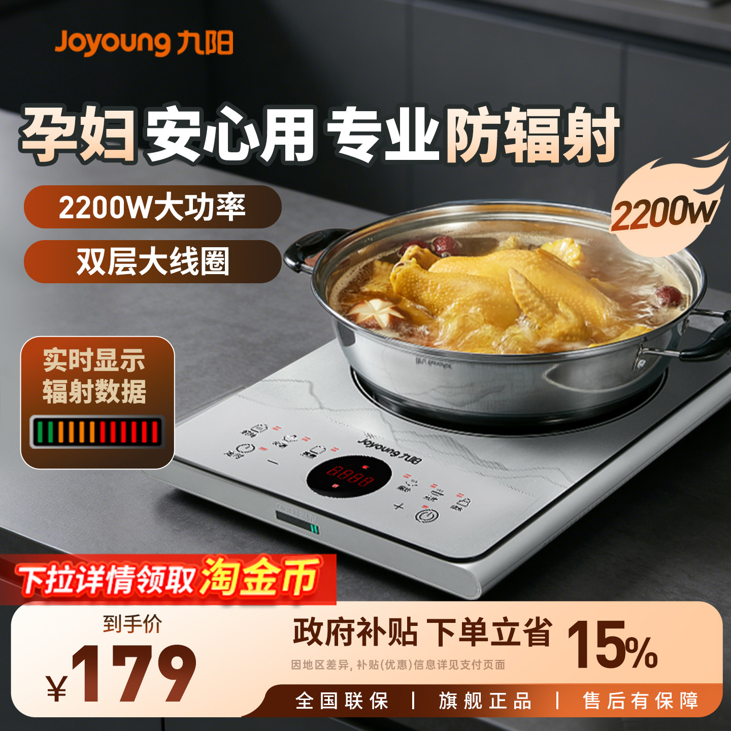九阳家用电磁炉防辐射大功率智能灶多功能一体炒菜锅新款正品N401