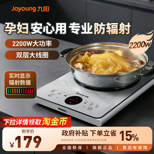 九阳家用电磁炉防辐射大功率智能灶多功能一体炒菜锅新款正品N401