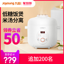 九阳低糖电饭煲锅无糖脱糖家用全自动2L降糖养生小型迷你去糖煮饭