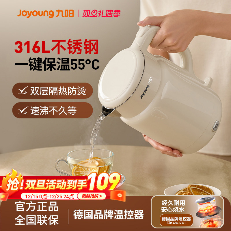 九阳烧水壶电热水壶家用保温一体不锈钢电水壶2025新款官方旗舰店