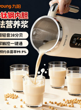 九阳豆浆机家用轻音变频免手洗古法破壁机新款官方旗舰店正品D15