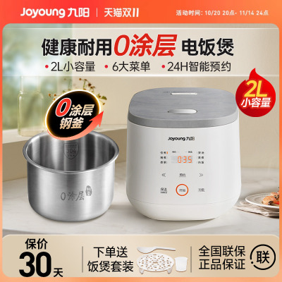 九阳0涂层不锈钢内胆迷你电饭煲