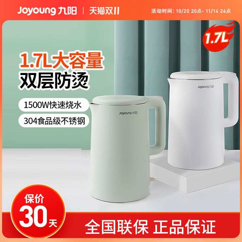 九阳电热水壶家用电烧水壶大容量自动断电开水煲不锈钢电水壶F620