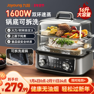 九阳电蒸锅多功能家用三层蒸煮一体锅不锈钢大容量可拆洗旗舰正品