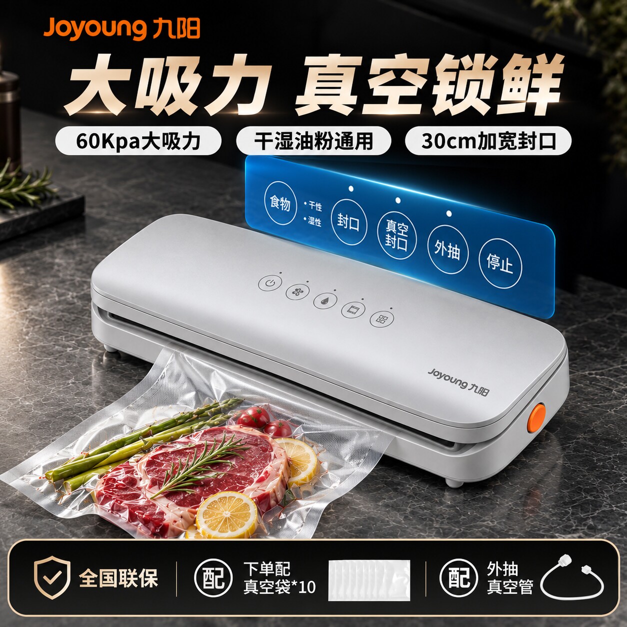 九阳真空封口机小型家用保鲜全自动食品密封商用包装抽真空塑封D