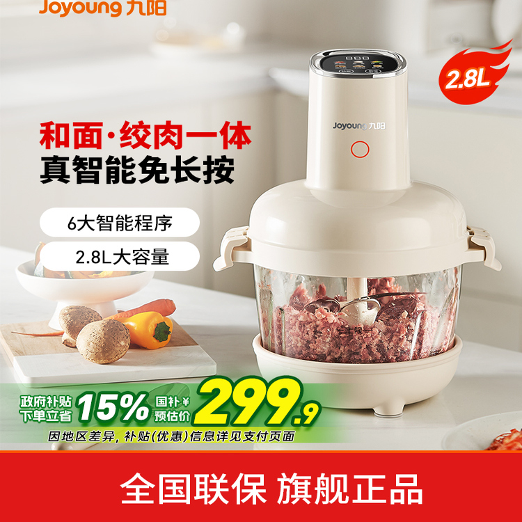 九阳和面绞肉机新款家用小型多功能智能漫生活烹饪机搅拌机料理机