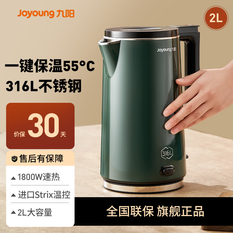 九阳电热水壶家用保温烧水壶自动断电2L开水煲恒温不锈钢电开水壶