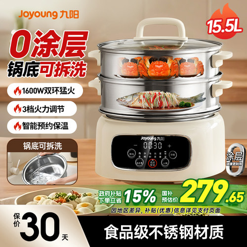 锅体可拆洗 24小时预约 一键火锅