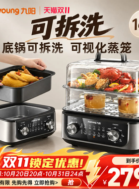 九阳电蒸锅可拆底锅三层家用