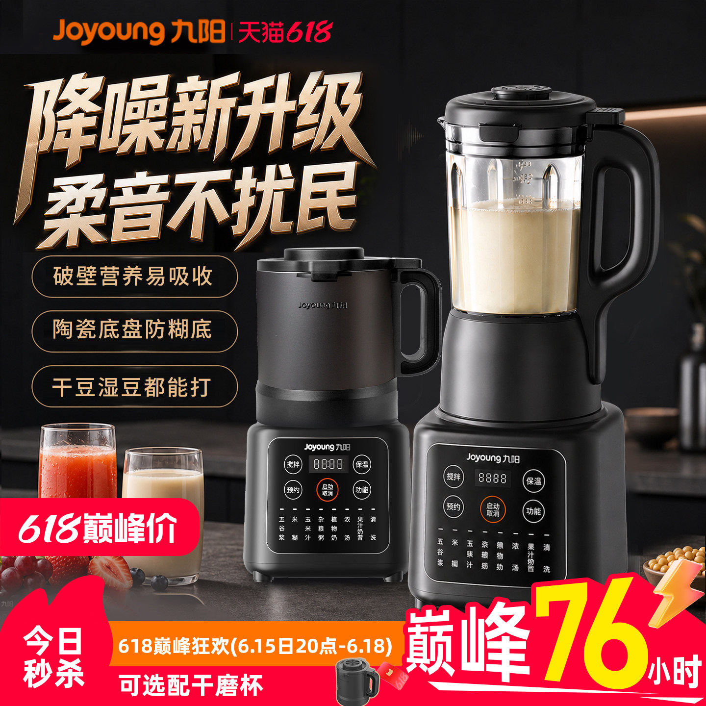 九阳破壁机豆浆家用全自动小型料理榨汁机官方旗舰店正品2026新款