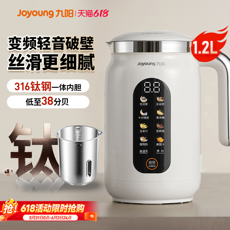 九阳破壁机家用多功能变频轻音豆浆机免滤煮小型官方旗舰正品D15