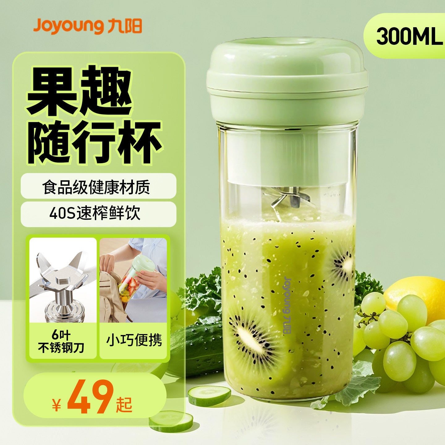 九阳榨汁机小型家用迷你榨汁杯多功能便携式电动果蔬果汁机正品图片