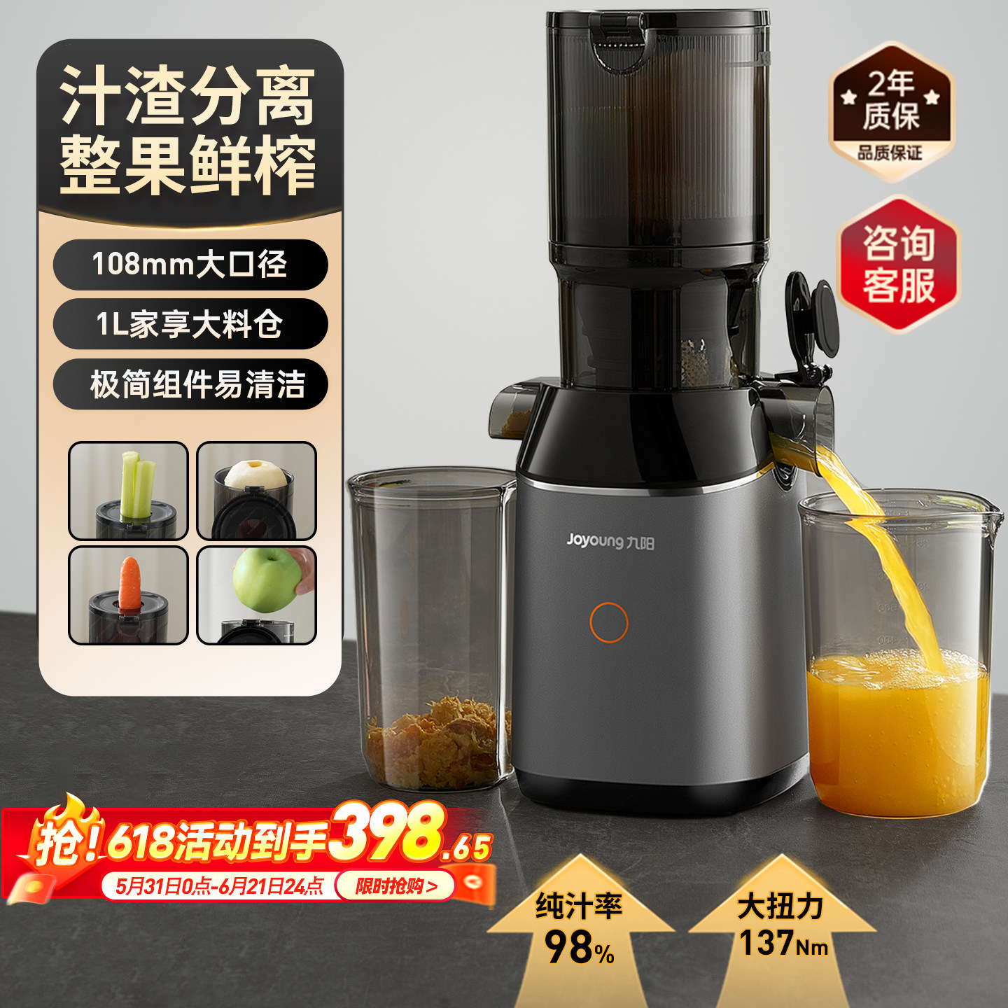 九阳榨汁机渣汁分离原汁机家用全自动加大口径鲜榨果汁机新款正品