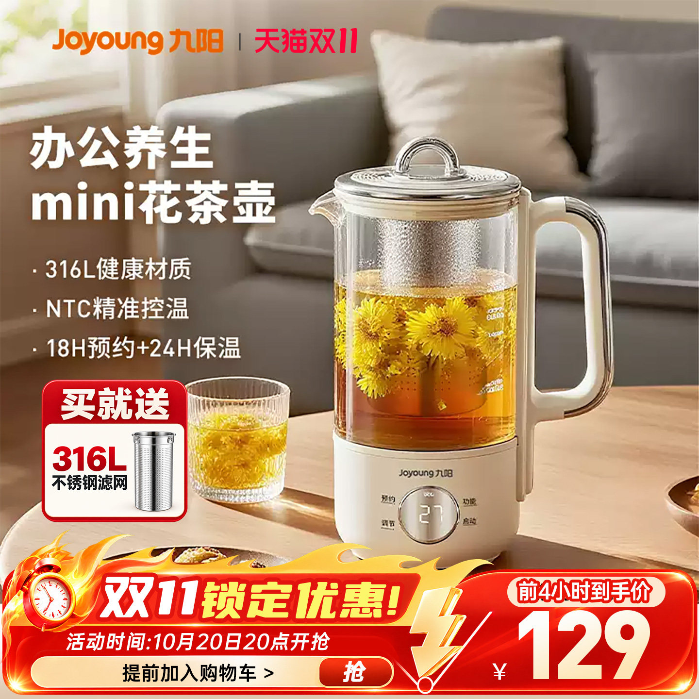 九阳养生壶小型办公室一人用恒温炖煮一体煮茶壶烧水壶旗舰店新款