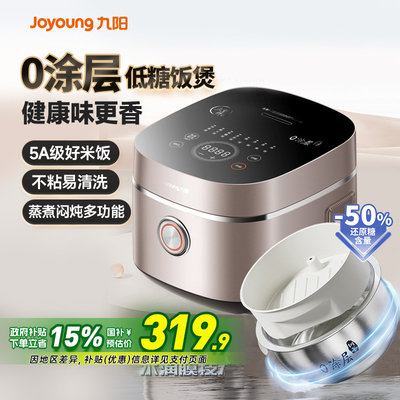 九阳电饭煲家用0涂层电饭锅不锈钢内胆低糖多功能电饭煲2025新款