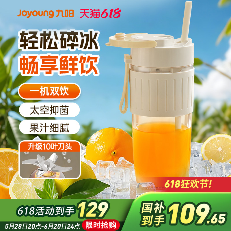 九阳榨汁机家用小型便携式电动榨汁杯多功能奶昔果汁机新款LJ525