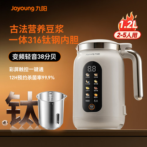 九阳豆浆机家用古法变频破壁机