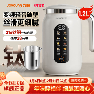 九阳破壁机家用多功能变频轻音豆浆机大容量官方旗舰正品新款D15