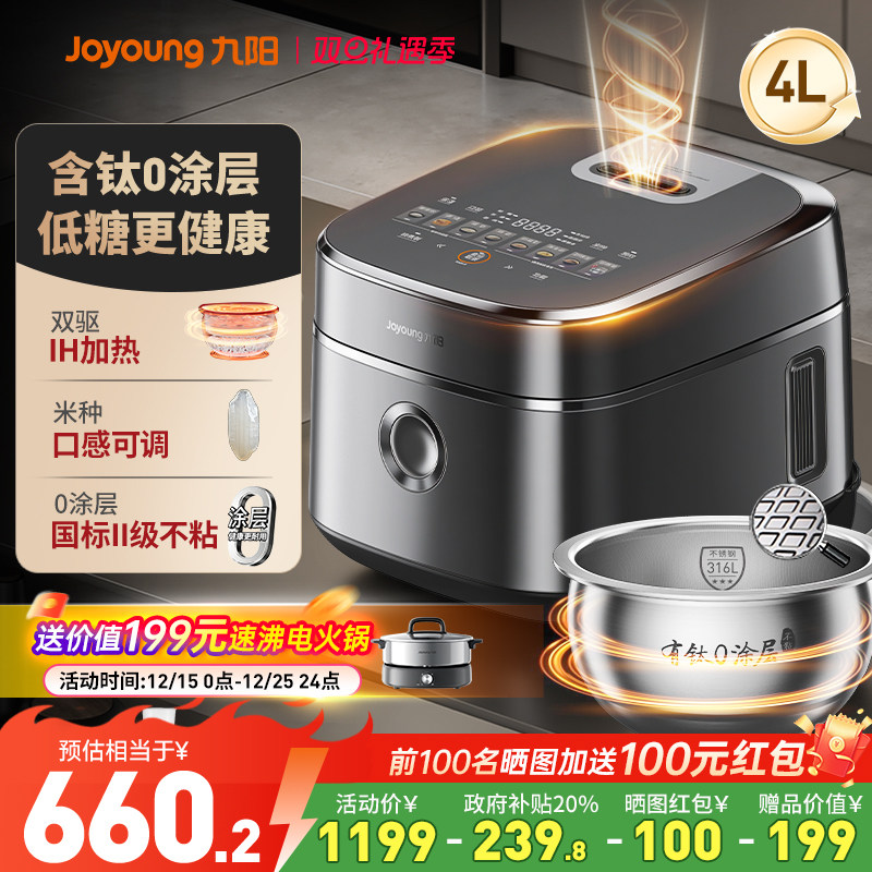 九阳电饭煲0涂层家用316L钛不锈钢内胆2025新款官方正品40N1UPro2