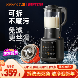 九阳破壁机可拆洗家用全自动大容量豆浆低音多功能官方旗舰店正品