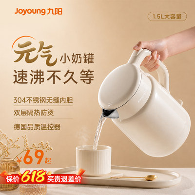 【全网热销】九阳电热水壶家用