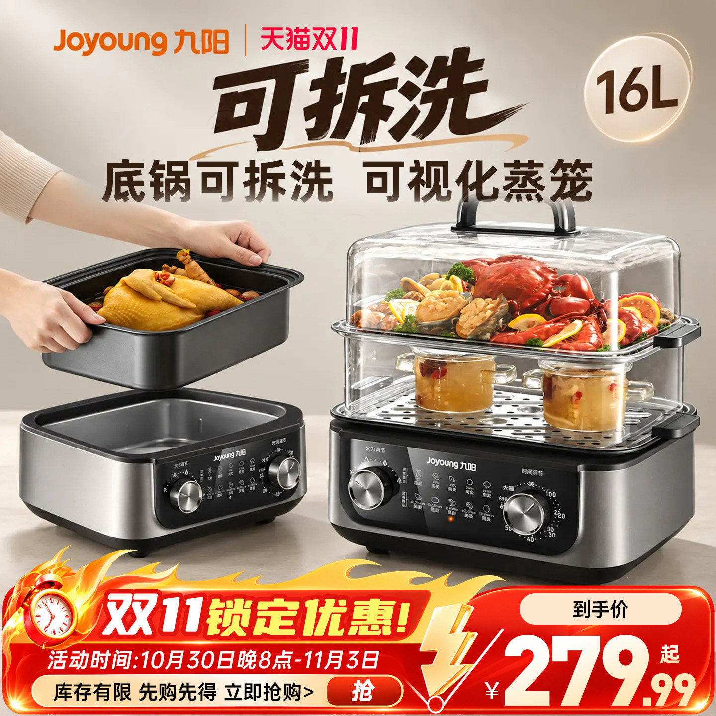 九阳电蒸锅多功能家用三层蒸煮一体锅不锈钢大容量可拆洗旗舰正品