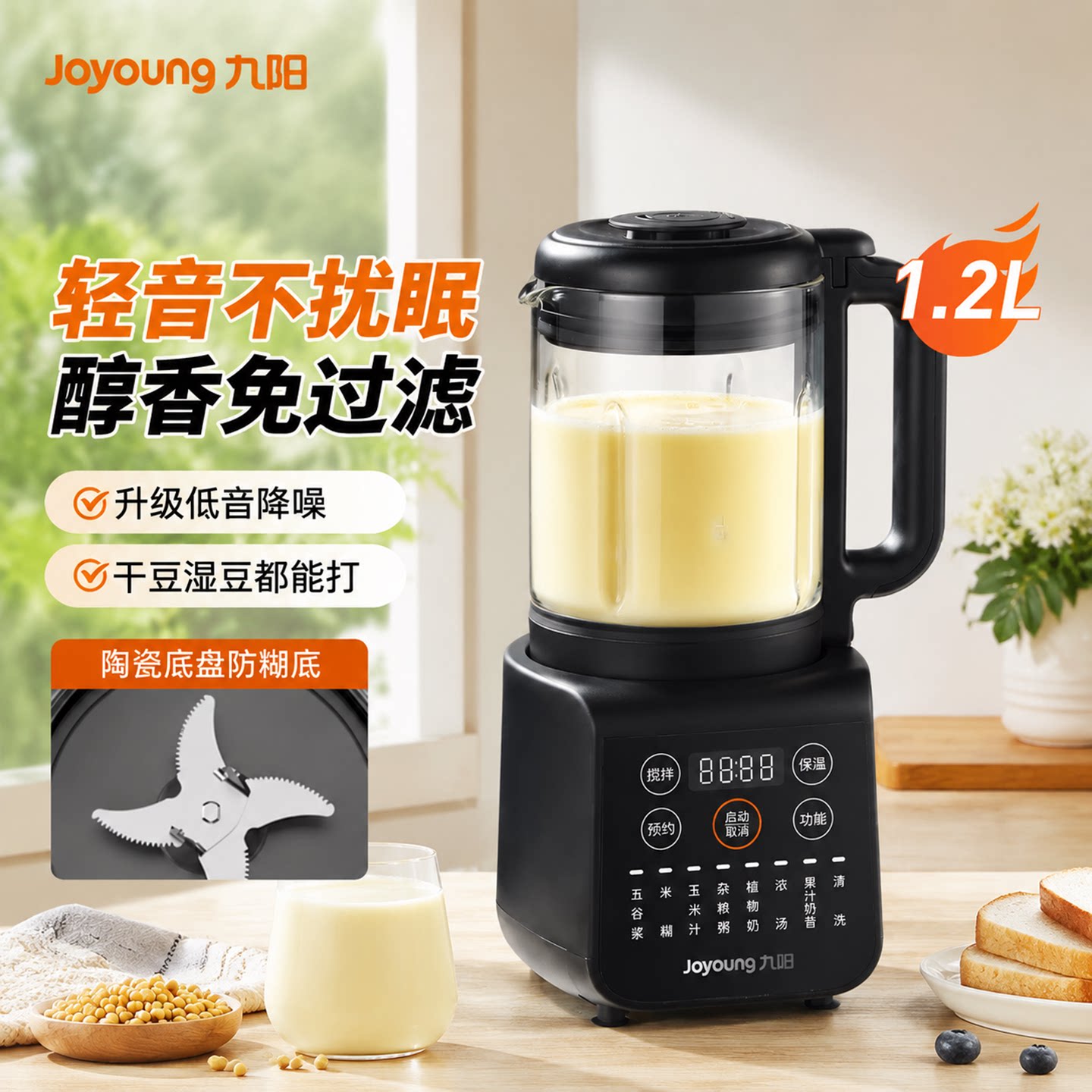 九阳豆浆机家用小型破壁机全自动多功能料理榨汁机正品2026新款