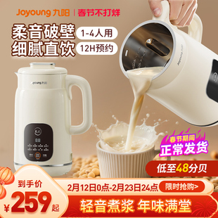 九阳破壁机豆浆机全自动家用小型榨汁烹饪机多功能官方旗舰店正品
