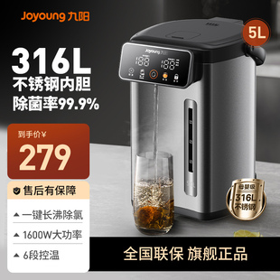 九阳恒温热水壶电热水瓶家用316L不锈钢智能大容量保温饮水机新款