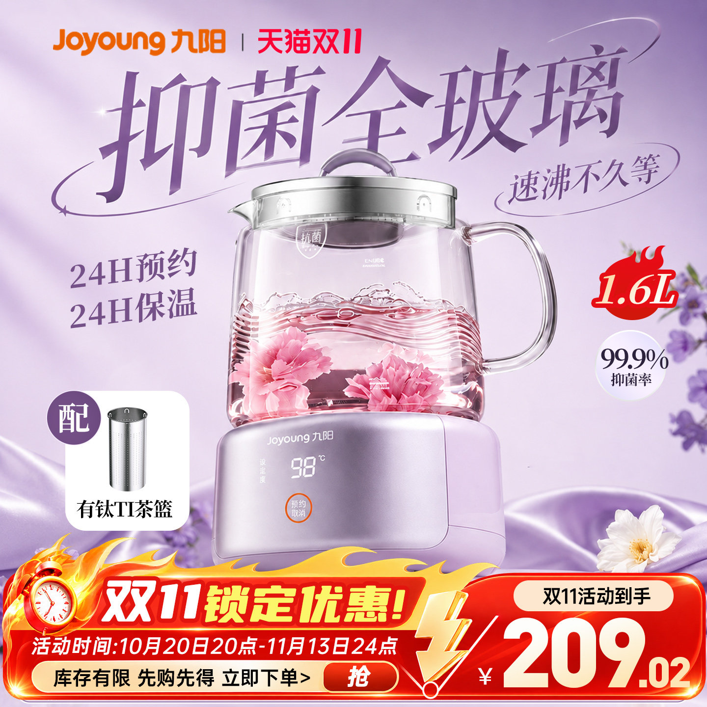 九阳全玻璃养生壶家用多功能电热烧水壶办公室恒温煮茶壶2026新款
