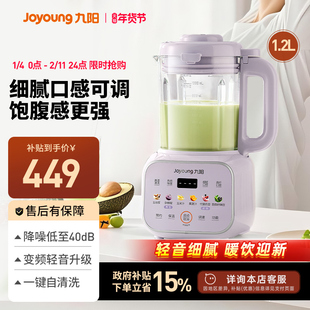 九阳破壁机变频轻音家用多功能豆浆机大容量官方旗舰店正品新款