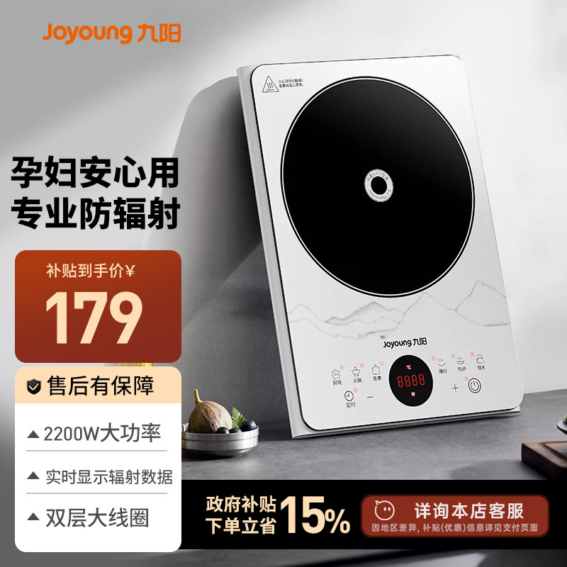 九阳家用电磁炉防辐射大功率智能灶多功能一体炒菜锅新款正品N401