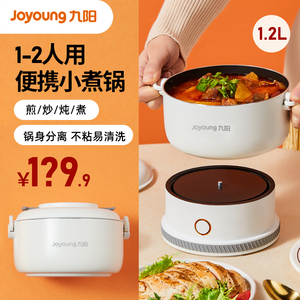 九阳便携式折叠电煮火锅宿舍学生锅小型煮面锅旅行出差一人食水壶