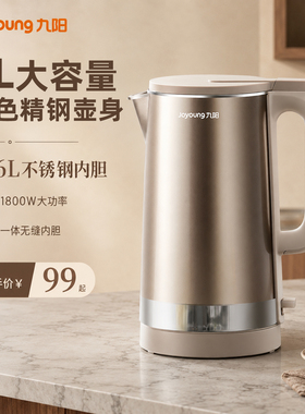 九阳电热水壶家用烧水壶