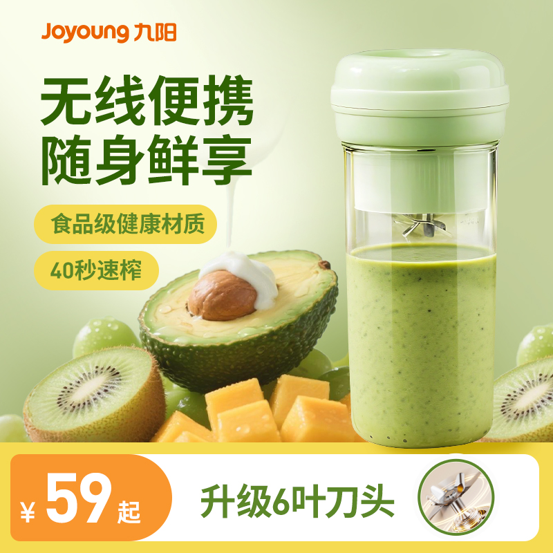九阳榨汁机榨汁杯小型便携式电动迷你碎冰果蔬果汁机2025新款正品