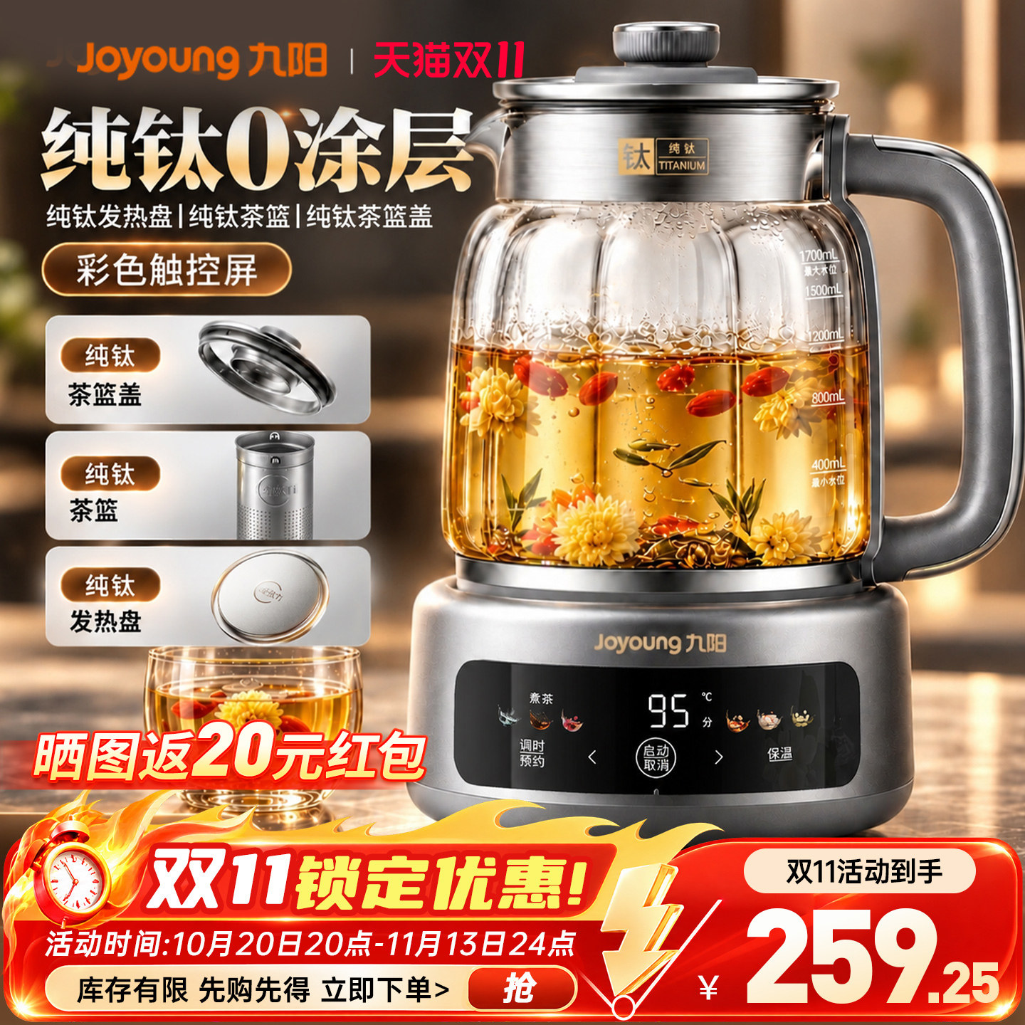 九阳纯钛养生壶家用多功能办公室恒温电烧水壶玻璃煮茶器2026新款