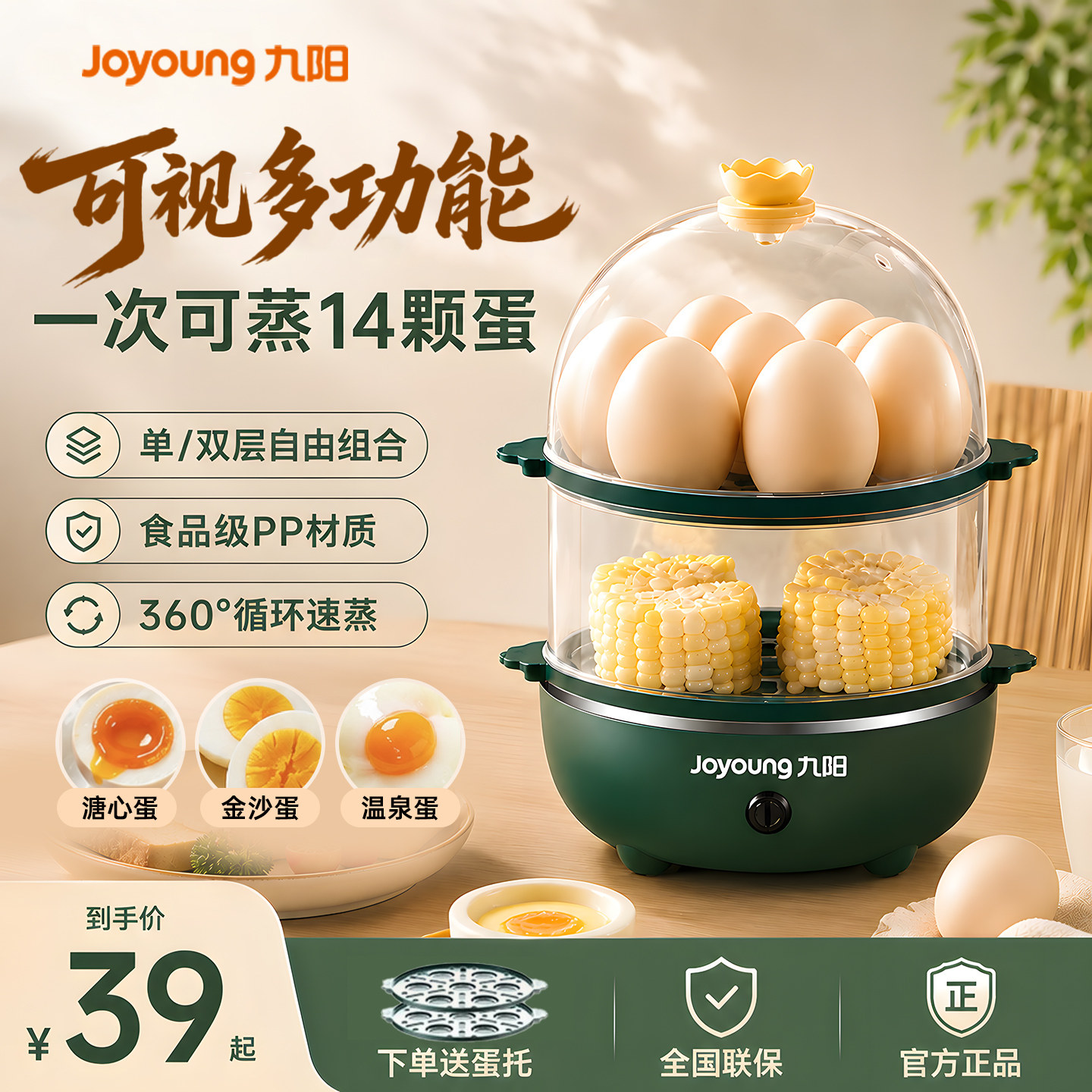 九阳煮蛋蒸蛋器多功能家用宿舍小型迷你电蒸锅自动断电烹饪机正品