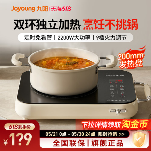 九阳电磁炉2025新款电磁炉家用一体火锅电陶炉不挑锅官方新款正品