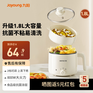 九阳电火锅多功能家用小型电煮锅一体锅蒸煮锅新款宿舍用不粘锅