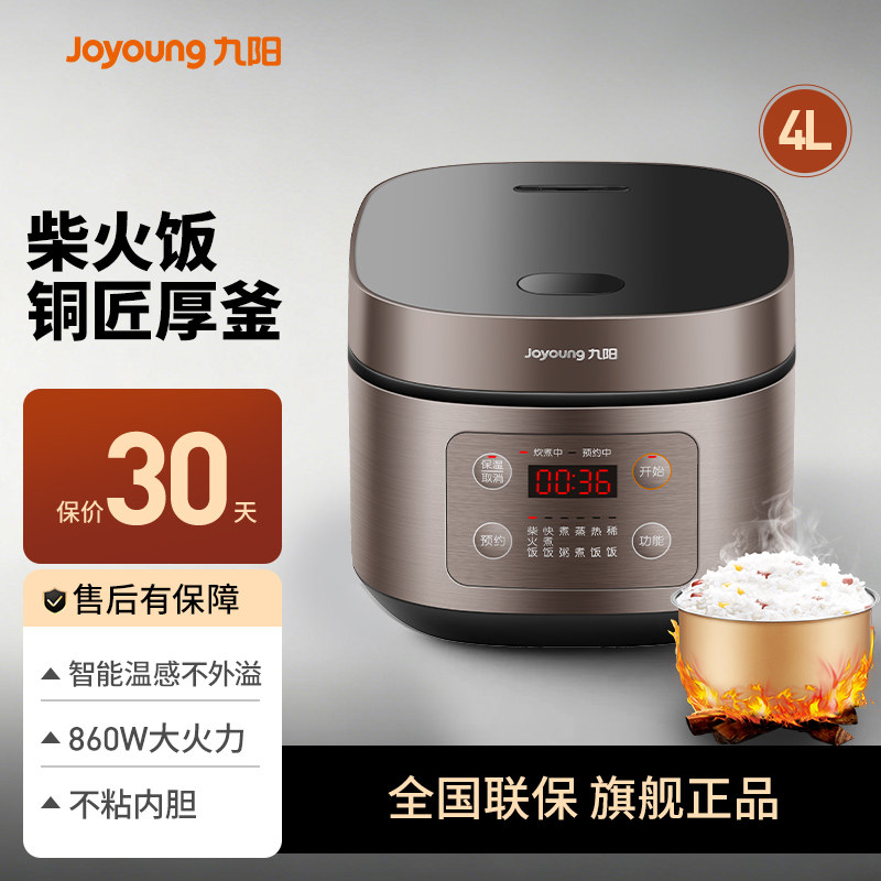 九阳电饭煲家用5L智能大容量多功能电饭锅蛋糕煮饭蒸饭锅官网正品,厨房电器,电饭煲,淘宝优惠券,粉丝福利购,淘宝优惠卷