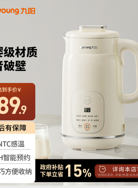 九阳破壁机家用全自动轻音多功能免煮滤榨汁豆浆机旗舰店官方D290