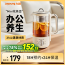 九阳养生壶小型办公室一人用迷你一体炖煮茶壶官方旗舰店2025新款