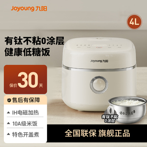 九阳电饭煲有钛0涂层不粘内胆低糖电饭煲家用多功能官方新品40N8U