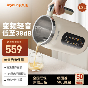 九阳豆浆机破壁机家用轻音多功能新款316L不锈钢官方旗舰店正品D7