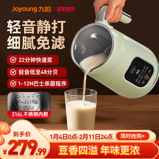 九阳豆浆机家用全自动多功能免滤破壁机官方旗舰店正品2025年新款