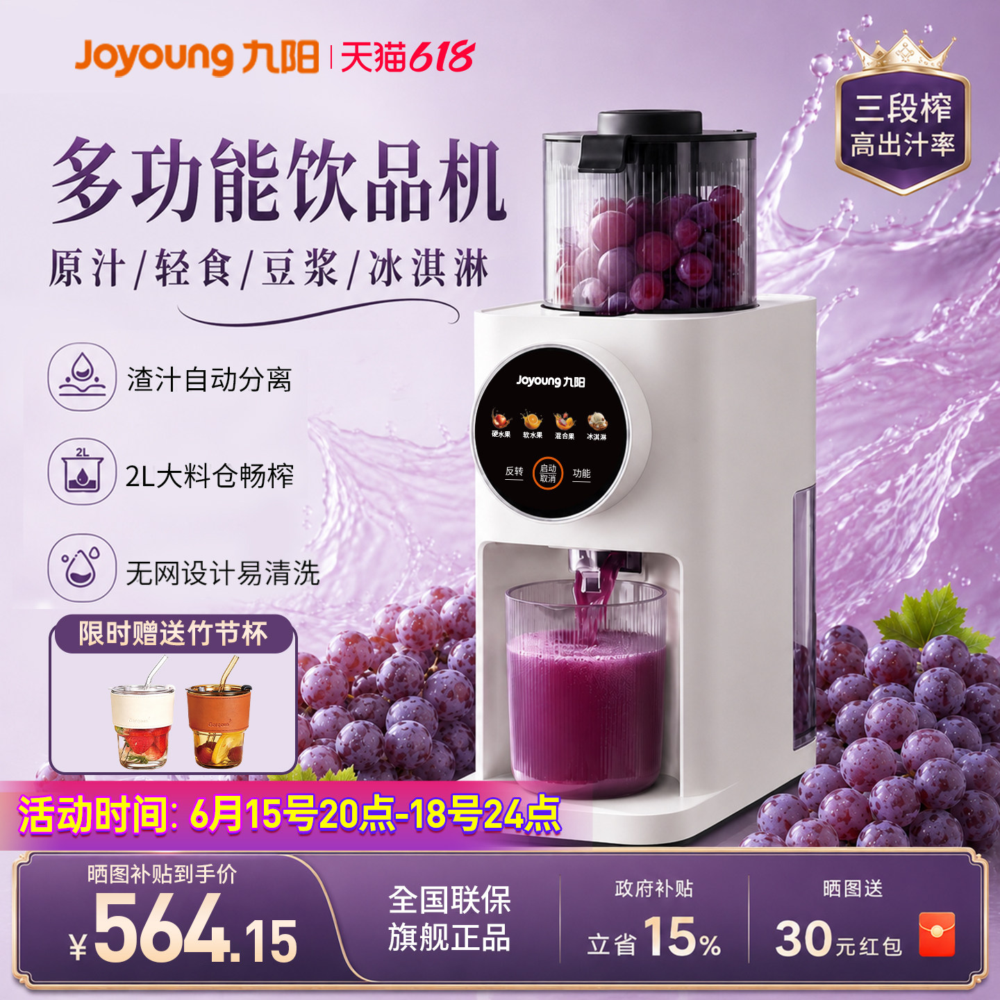 九阳原汁机家用渣汁分离榨汁机多功能纤体三段榨纤体小魔方LZ665