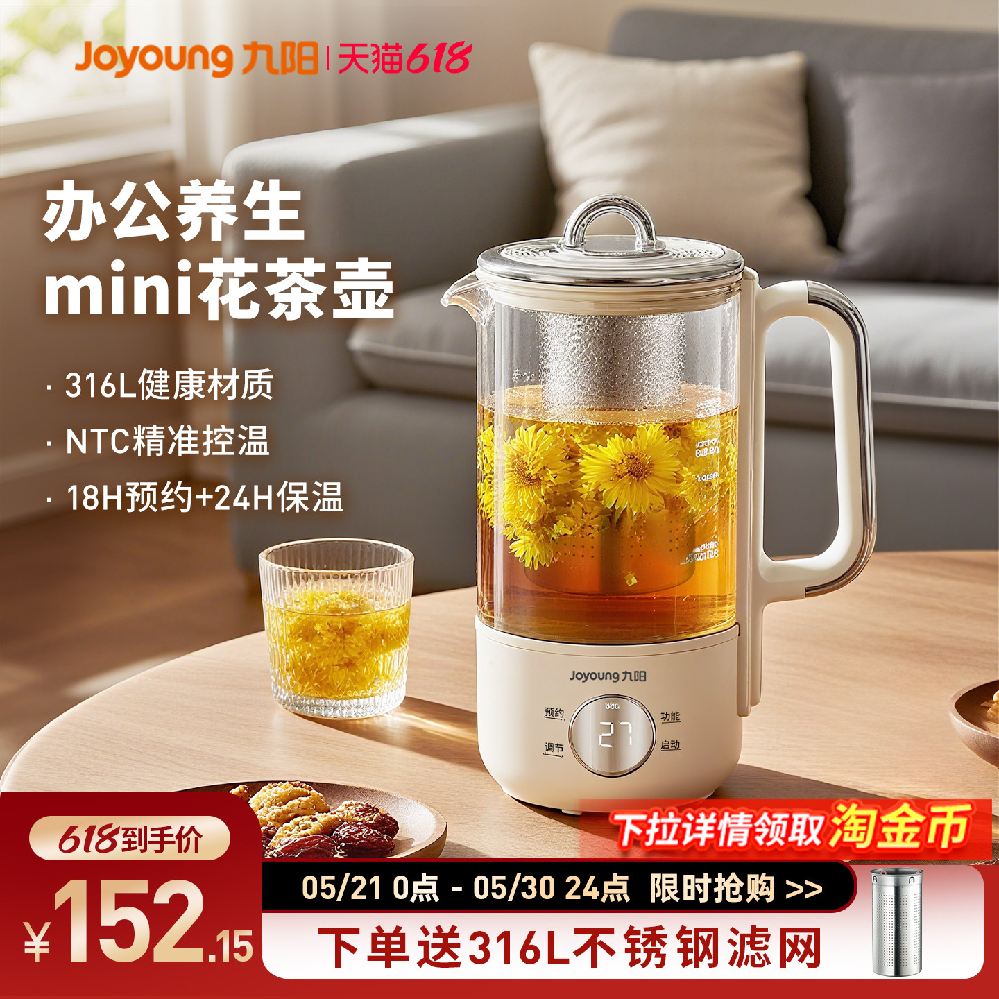 九阳养生壶小型办公室一人用恒温炖煮一体煮茶壶烧水壶2026年新款